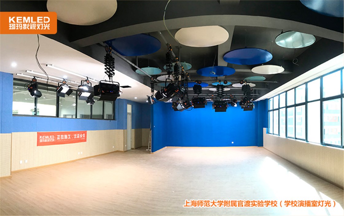 官渡实验学校演播室灯光