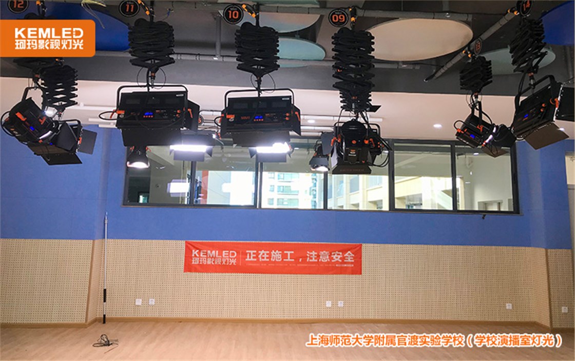 官渡实验学校演播室灯光