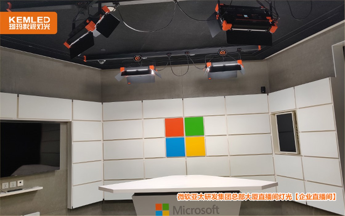 微软直播间灯光