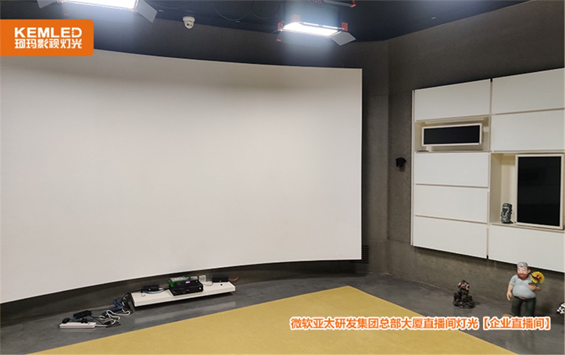微软直播间灯光