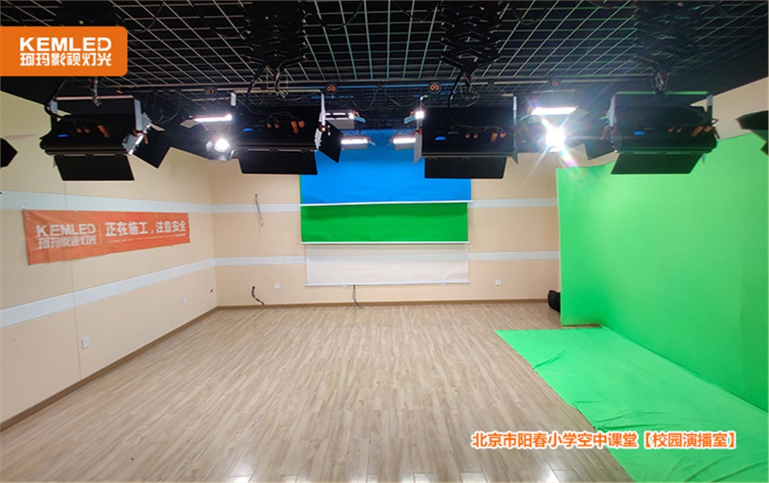 空中课堂演播室