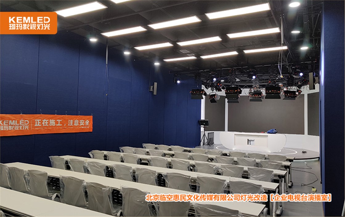 多景区演播室灯光