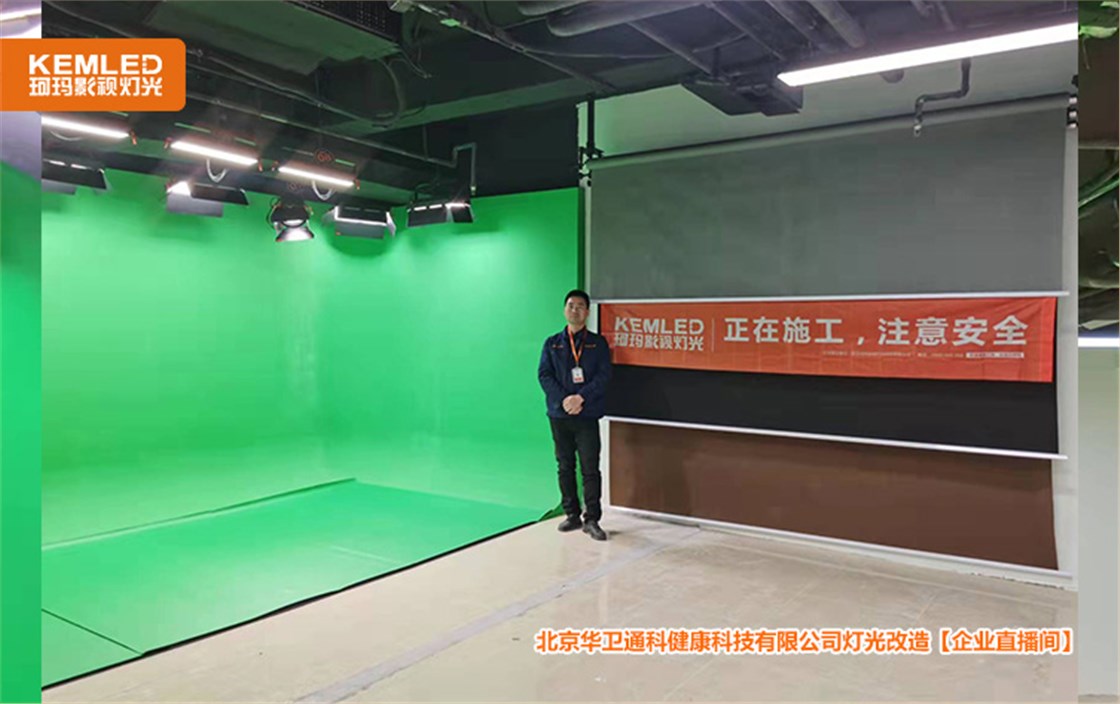 企业直播间灯光