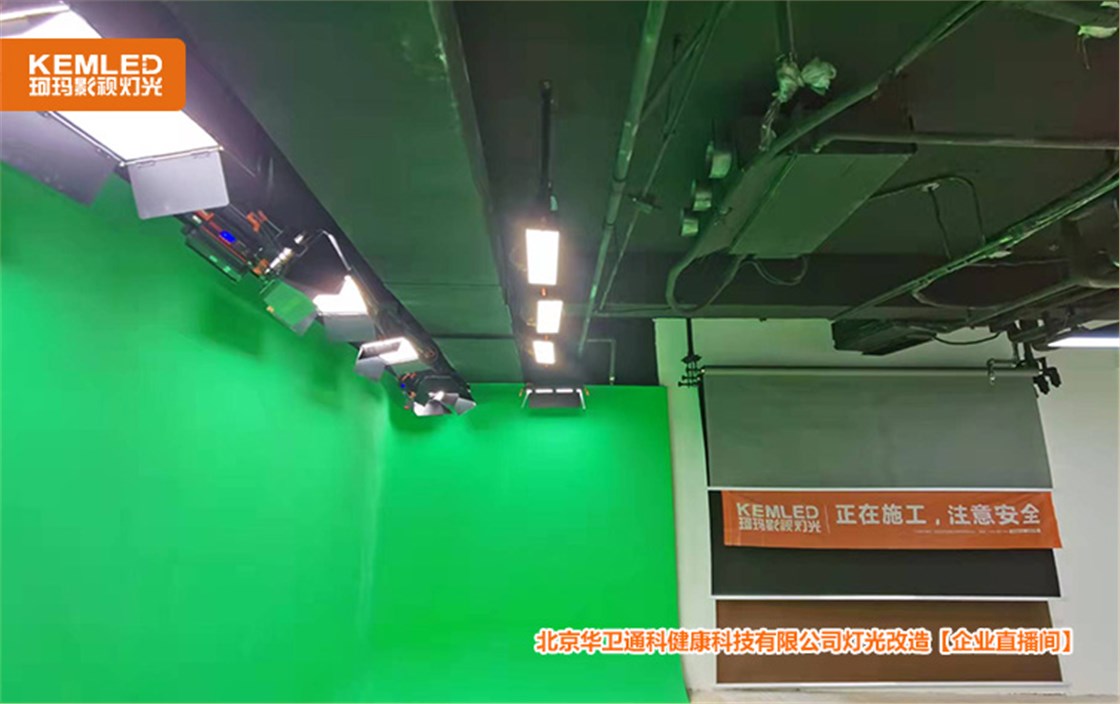 企业直播间灯光