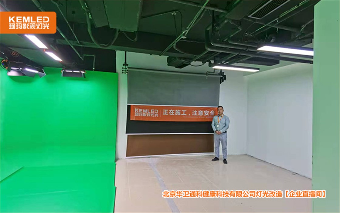 企业直播间灯光