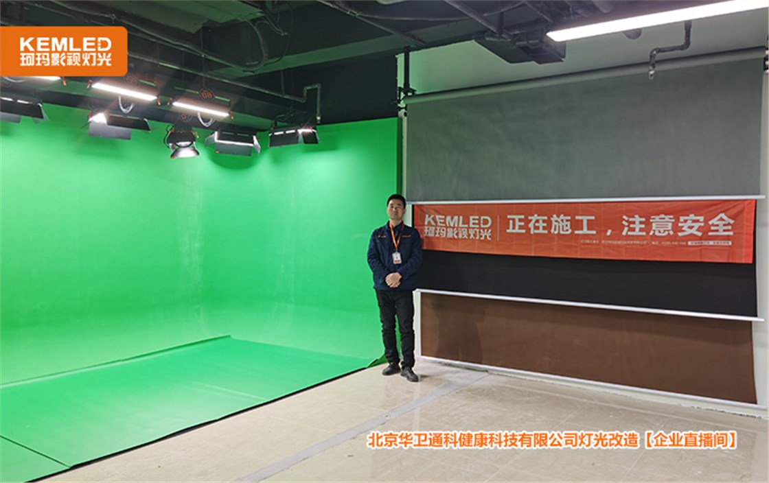 企业直播间灯光