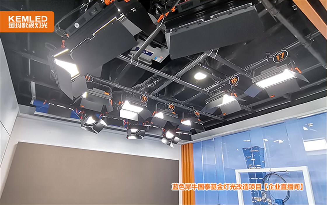 直播间灯光