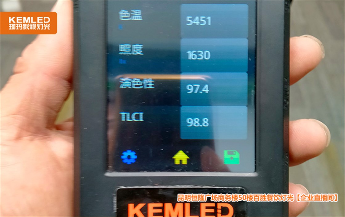 测试灯光数据