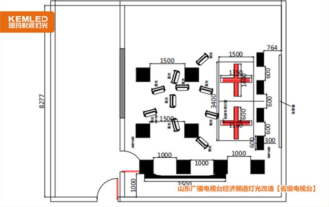 山东广播电视台灯光设计图