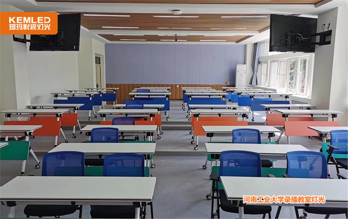 湖南工业大学录播教室灯光