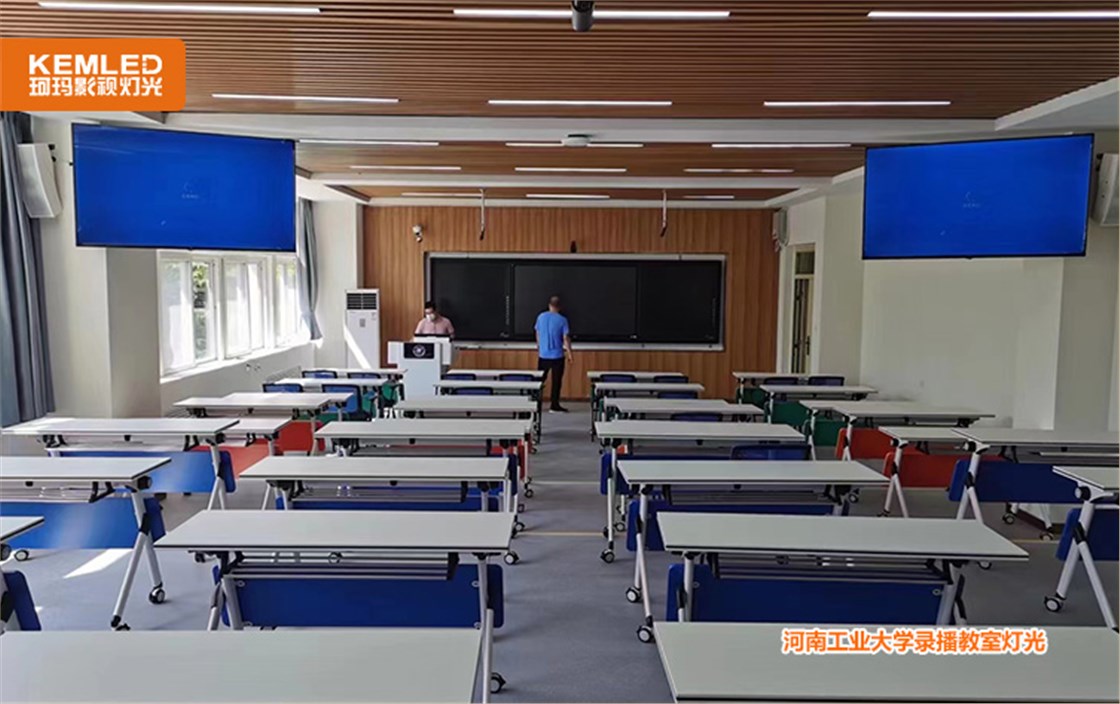 湖南工业大学录播教室灯光
