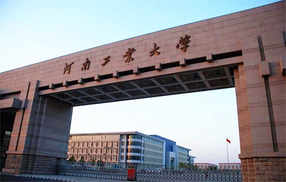河南工业大学