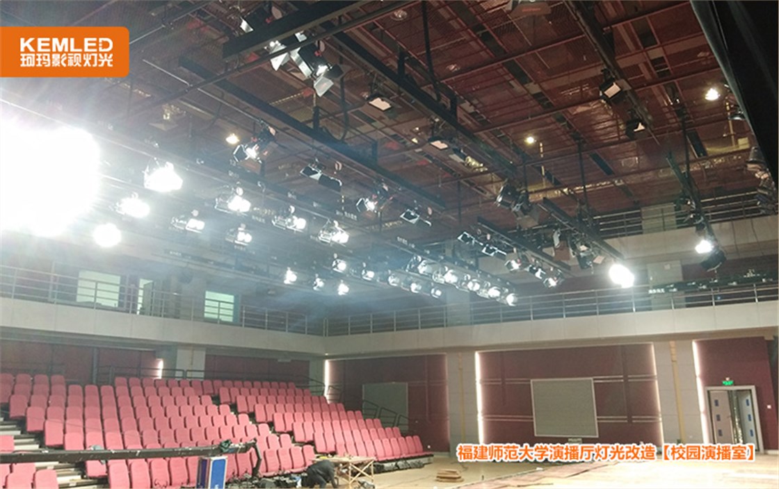 福建师范大学演播厅灯光