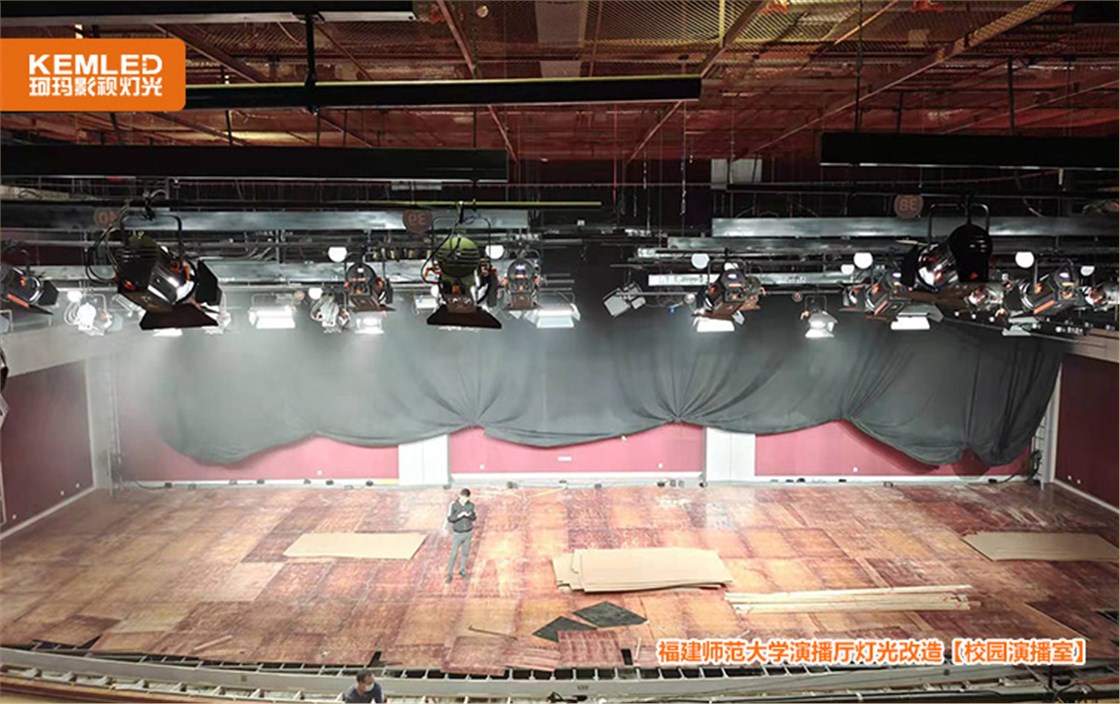 福建师范大学演播厅灯光