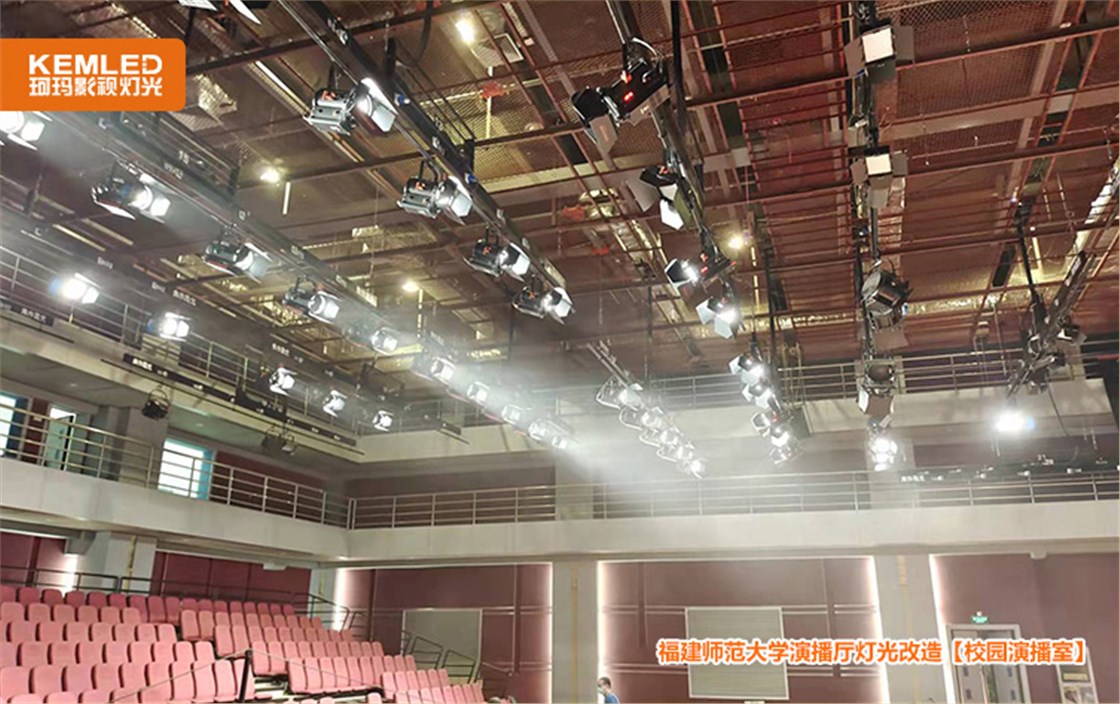 福建师范大学演播厅灯光
