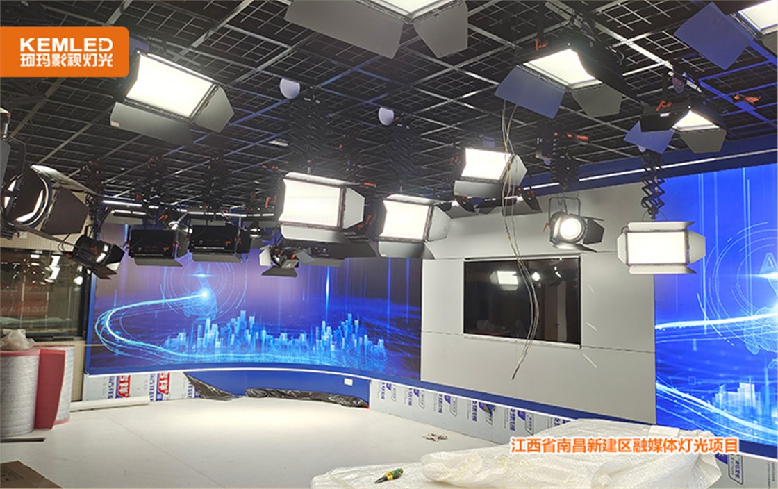 新建区融媒体灯光