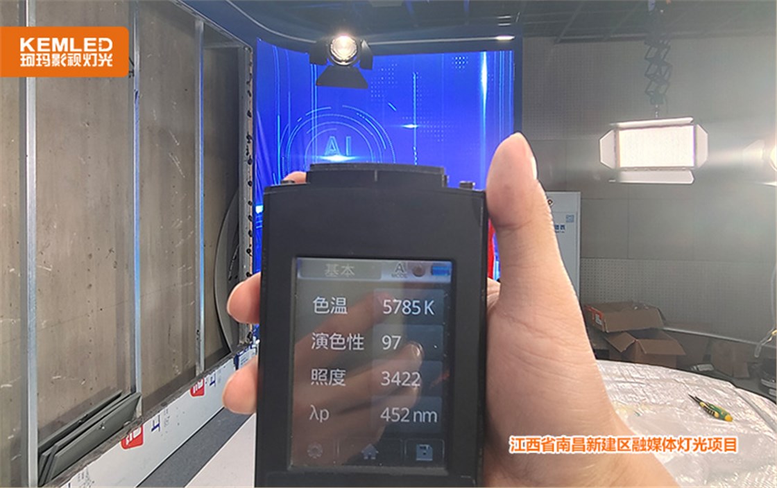 新建区融媒体灯光实测数据