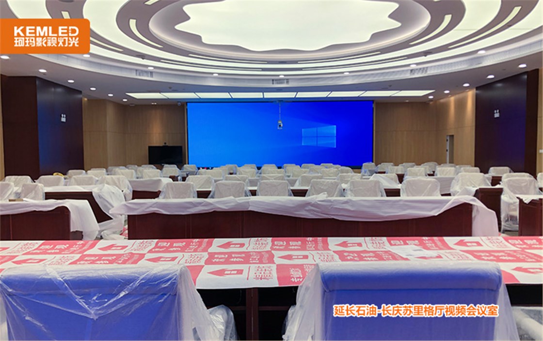 视频会议室灯光