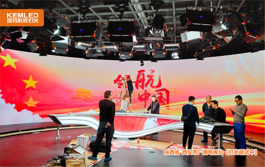 演播室灯光