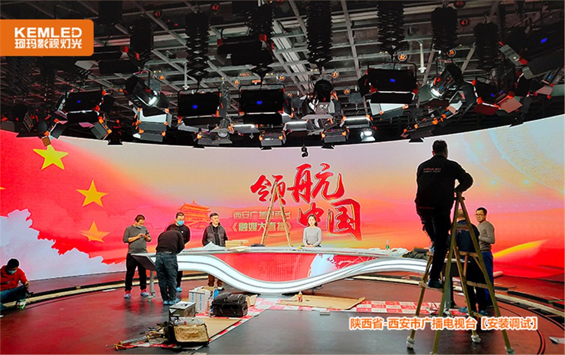 演播室灯光