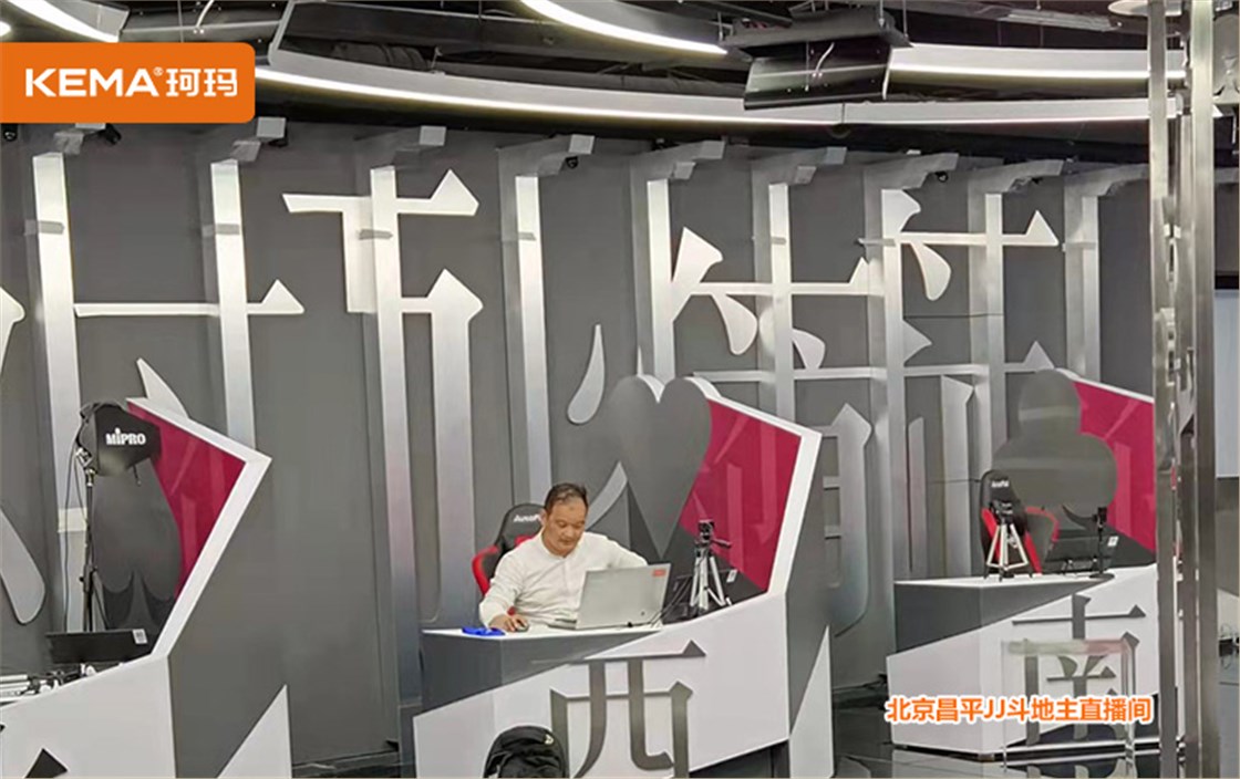 直播间灯光