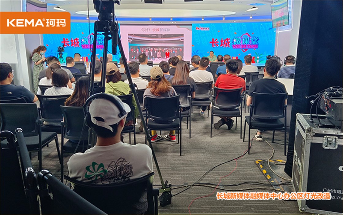 长城新媒体融媒体中心办公区灯光改造1