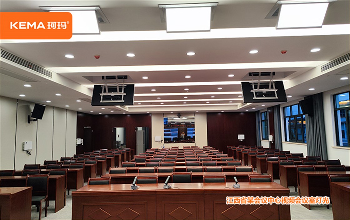 电视会议室灯光解决方案