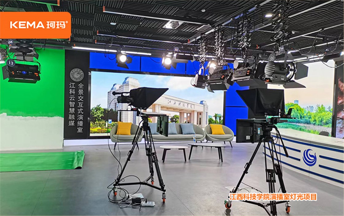 江西科技学院江科云智慧融媒灯光方案