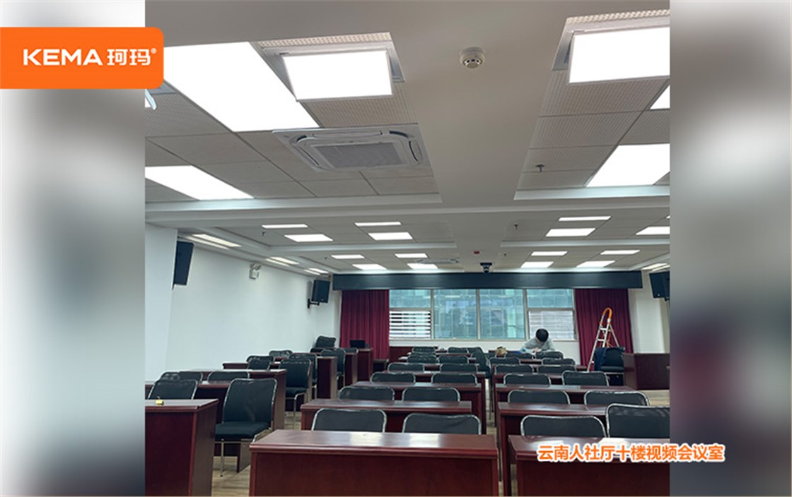 云南省人社厅视频会议室灯光效果