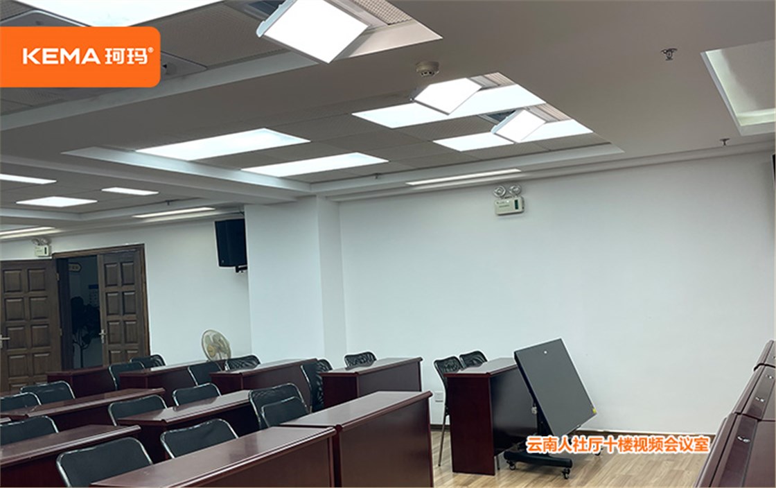 云南省人社厅视频会议室灯光效果