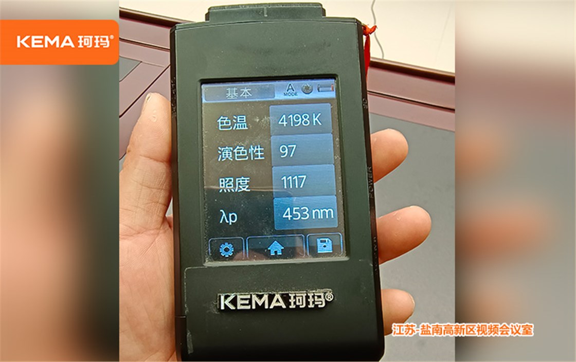 盐南高新区视频会议室灯光改造 (2)