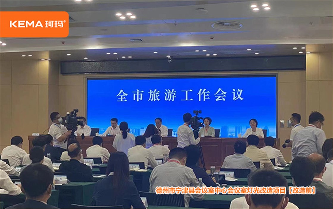 德州宁津县会议中心 