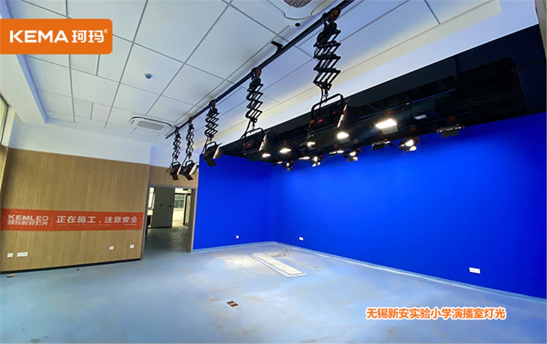 无锡新安实验小学演播室灯光