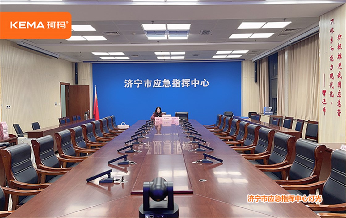 济宁应急指挥中心会议室 