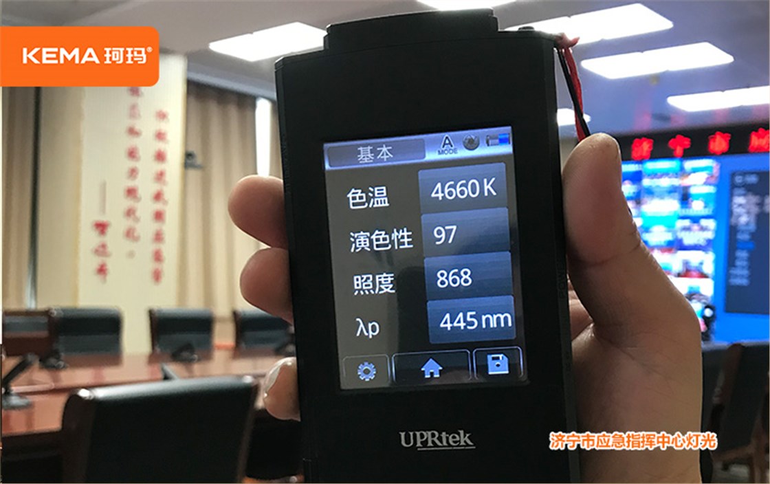 济宁应急指挥中心会议室 