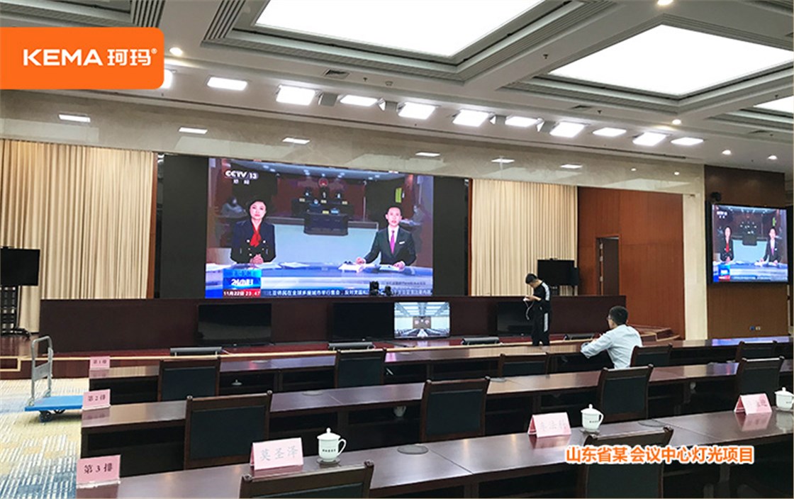 会议灯光改造 