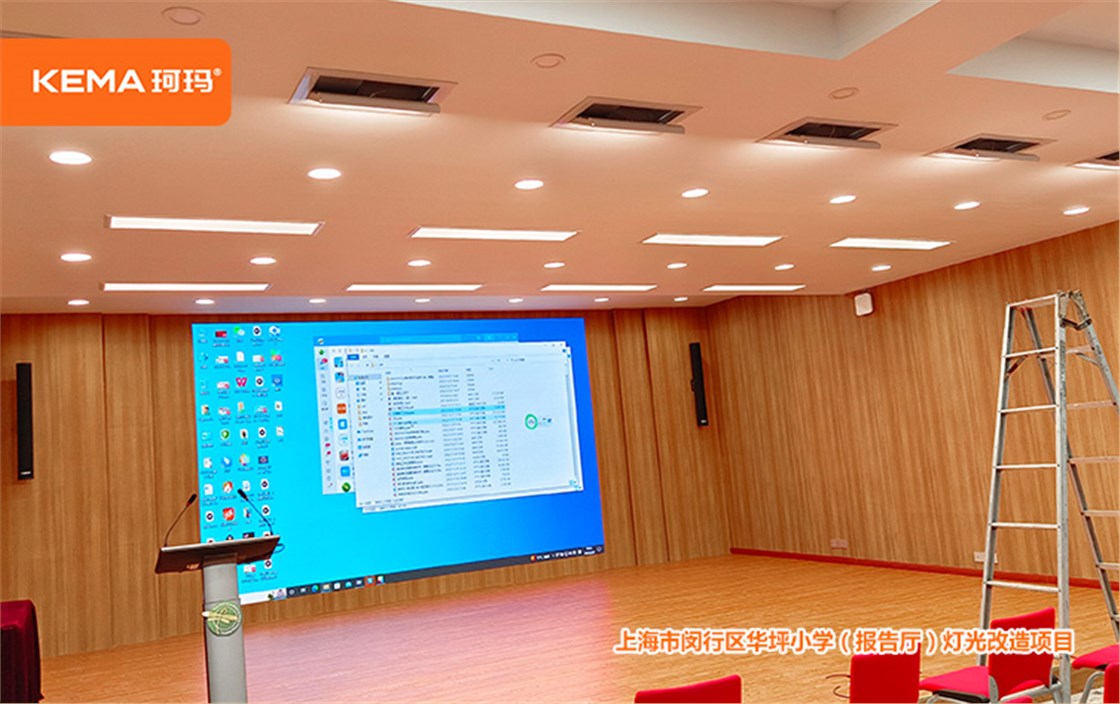 小学报告厅 