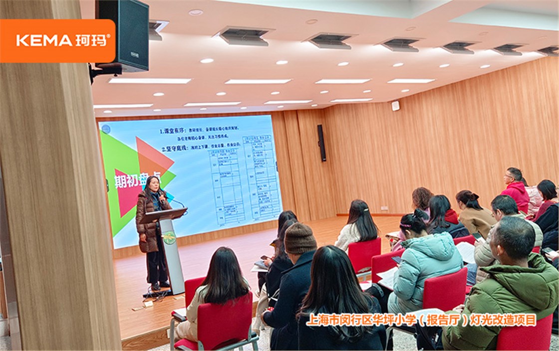 小学报告厅 
