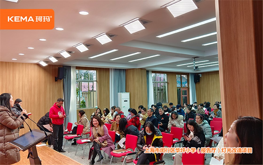 小学报告厅 