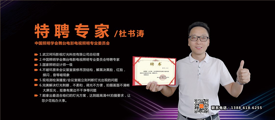 会议灯光改造