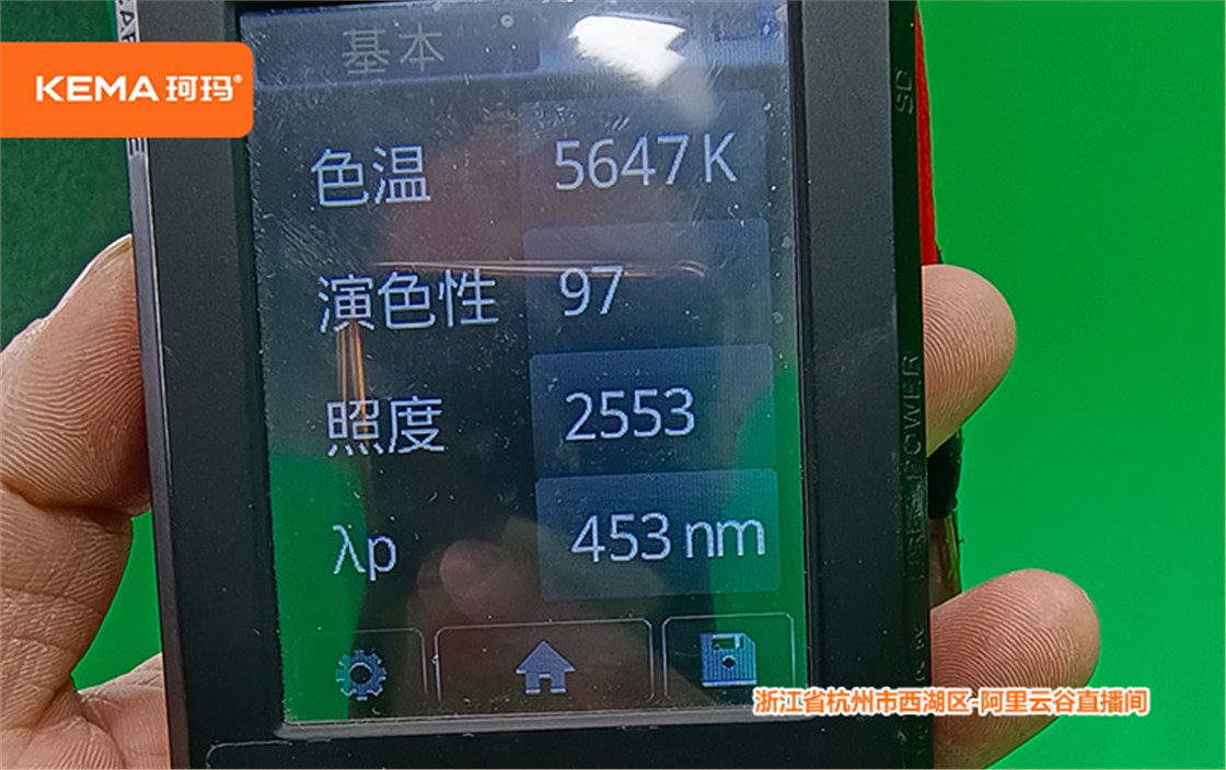 阿里云谷直播间 