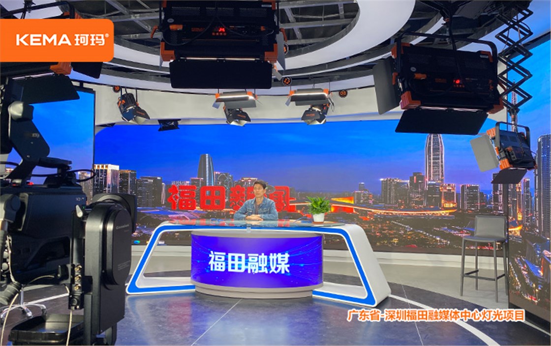 福田融媒演播室 