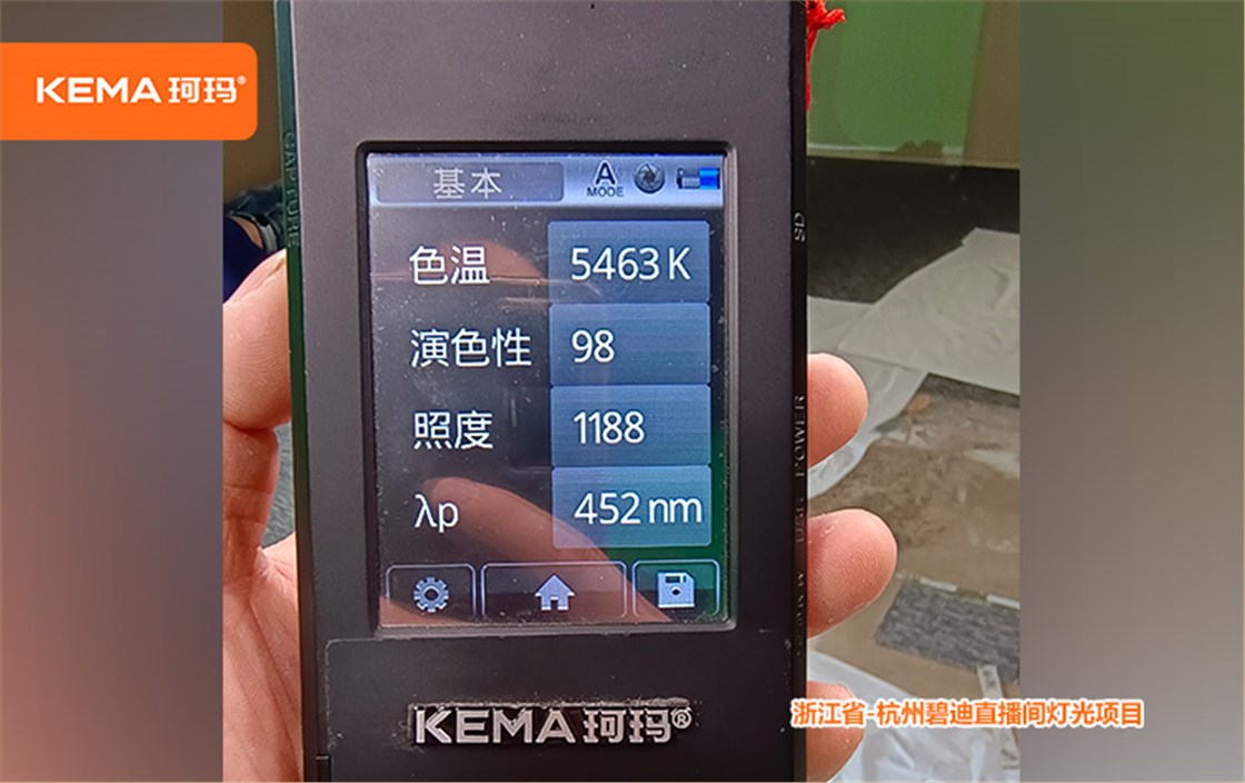 杭州碧迪直播间 