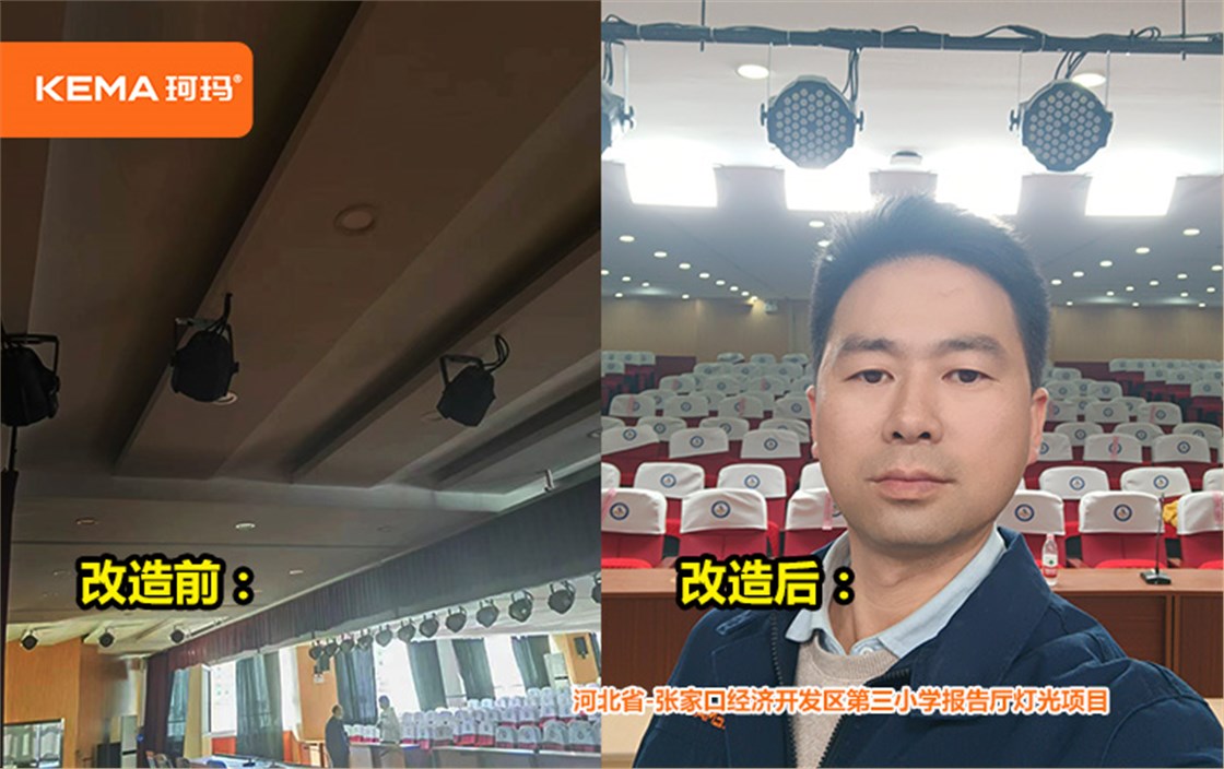 张家口经济开发区第三小学 