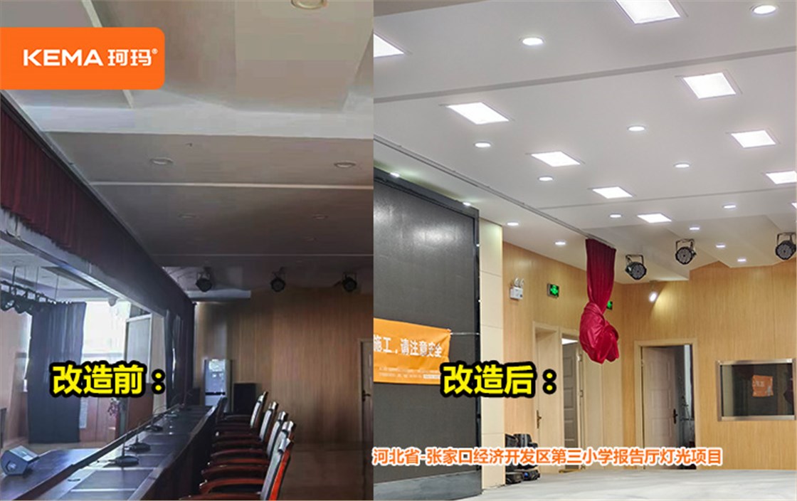 张家口经济开发区第三小学 