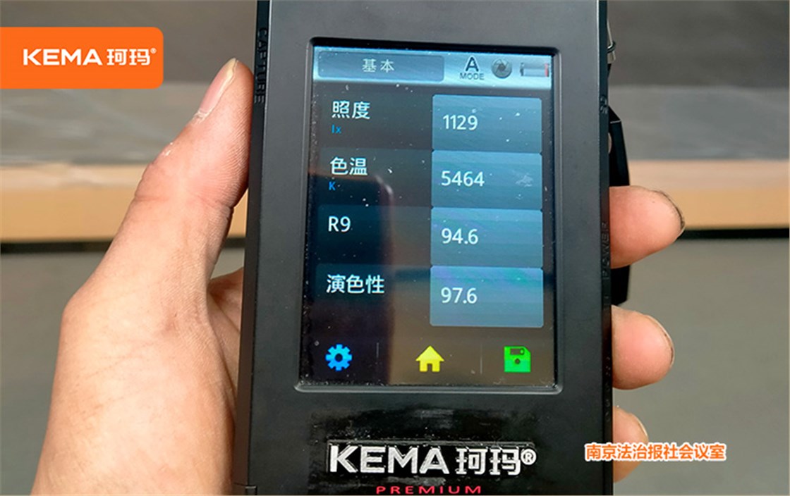 南京法治会议室 