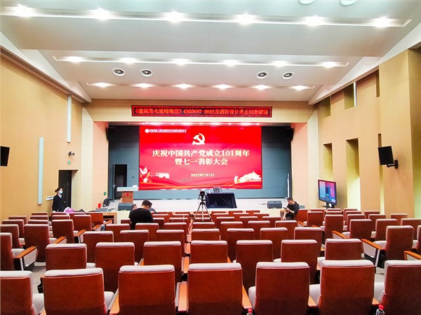 中国市政工程中南设计研究总院报告厅灯光改造方案