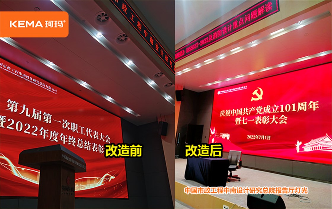 改造前后对比