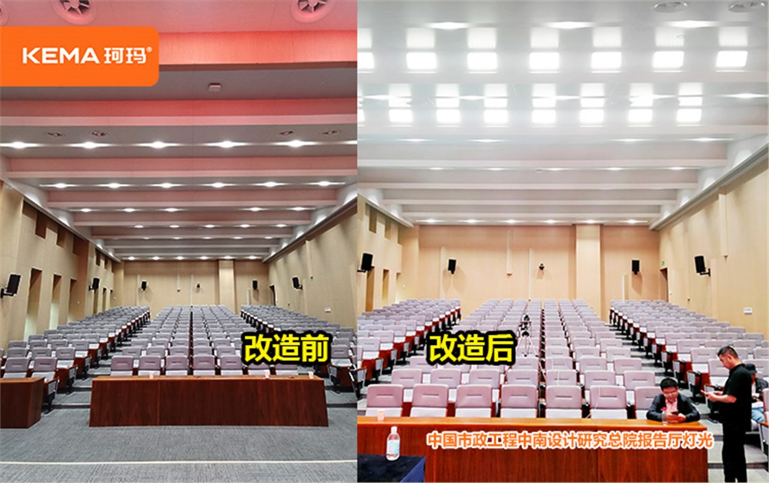 改造前后对比