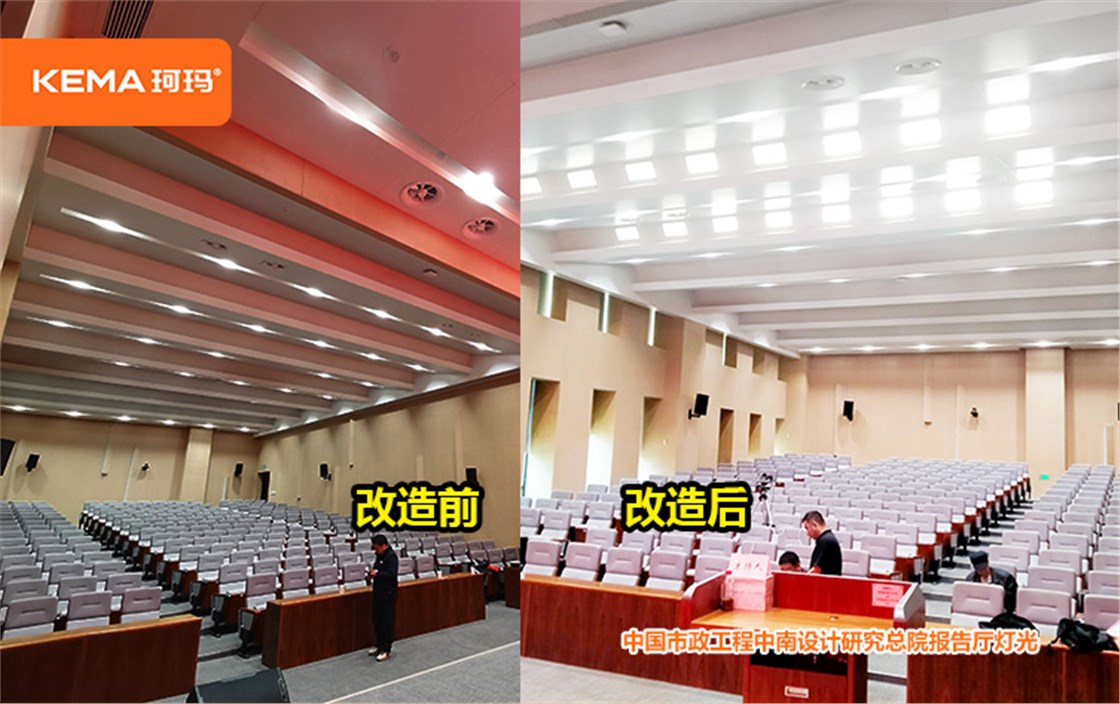 改造前后对比